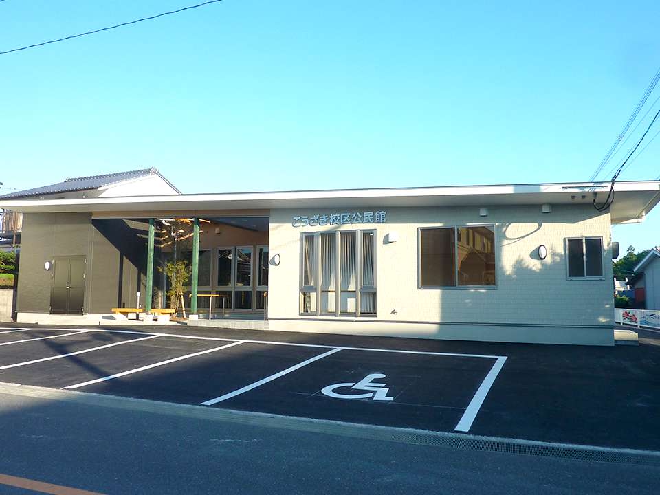 幸崎校区公民館 新築工事